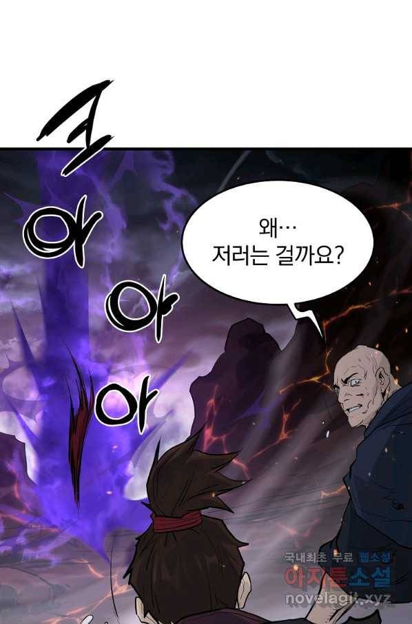 대영반 54화 52