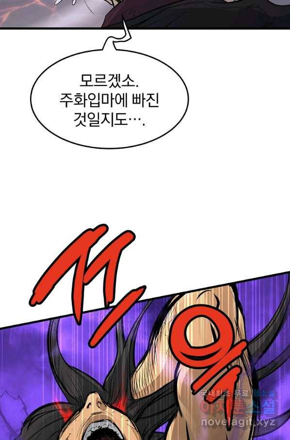 대영반 54화 53