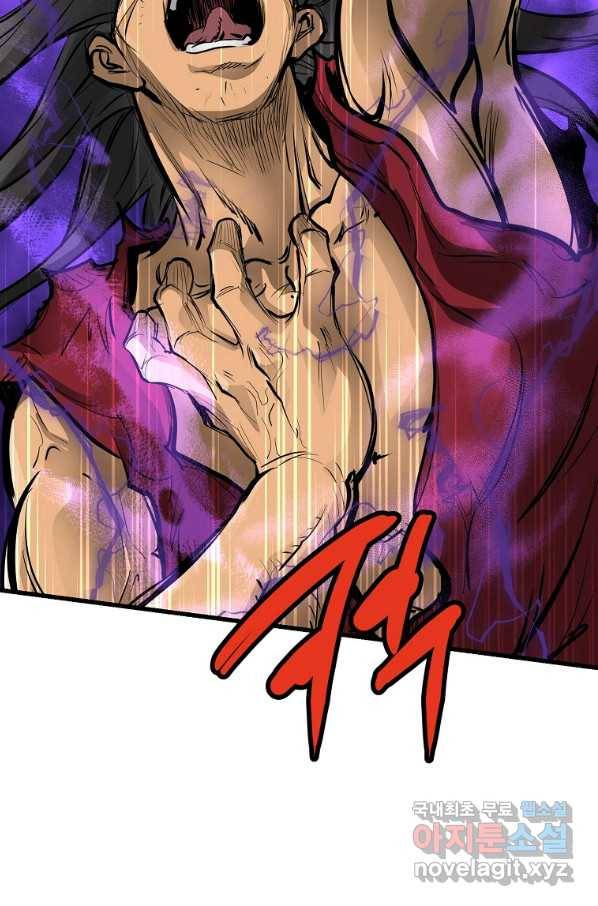 대영반 54화 54