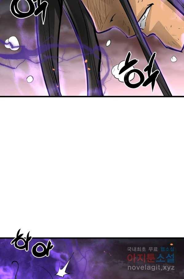 대영반 54화 57