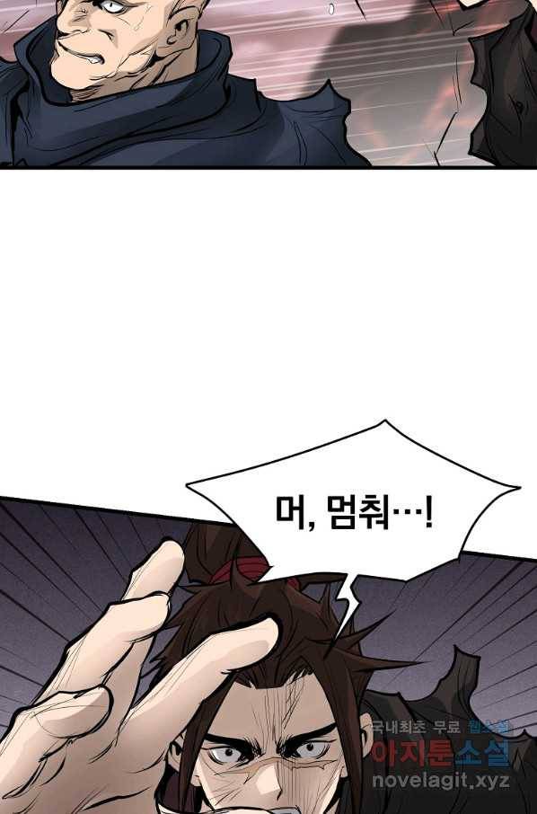 대영반 54화 60