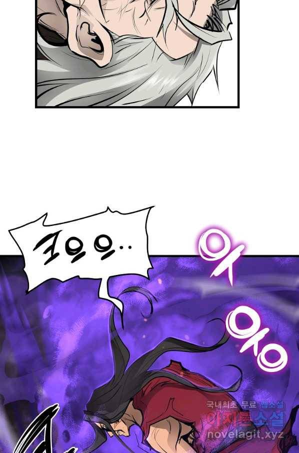 대영반 54화 63