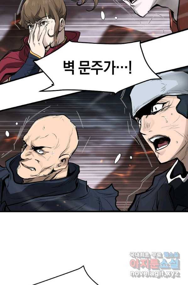 대영반 54화 65