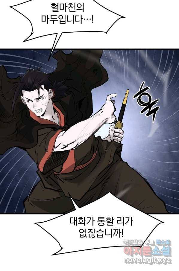 대영반 54화 66