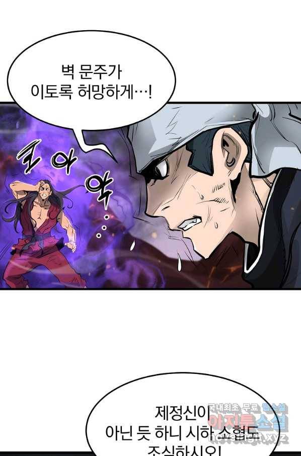 대영반 54화 67