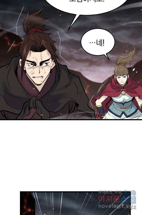 대영반 54화 68