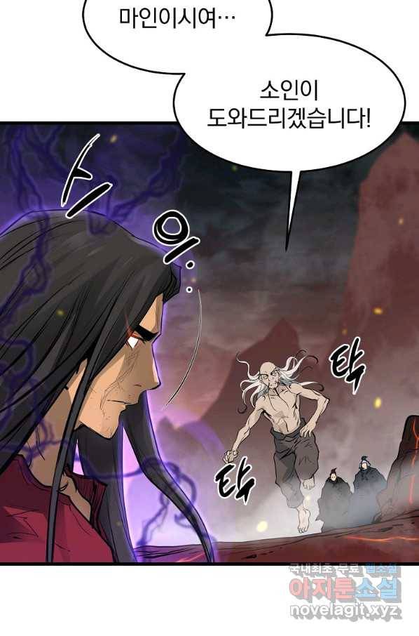 대영반 54화 72