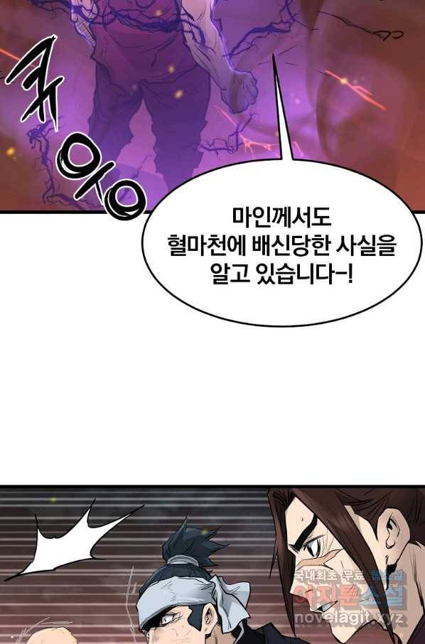 대영반 54화 75