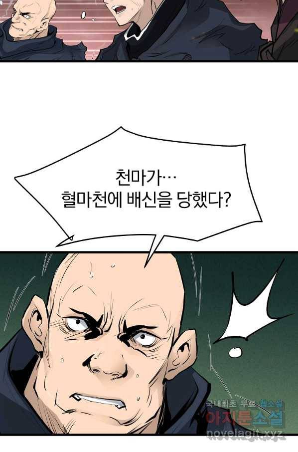 대영반 54화 76