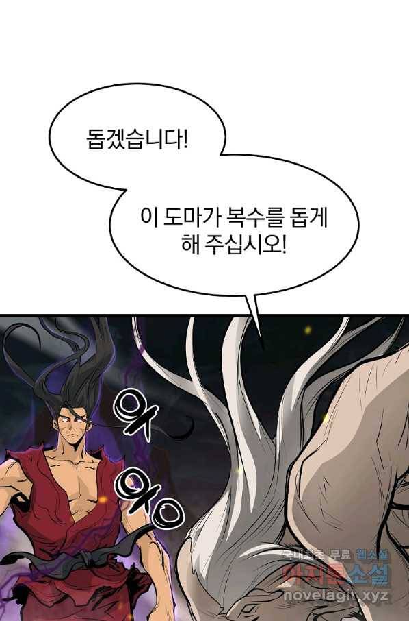 대영반 54화 77