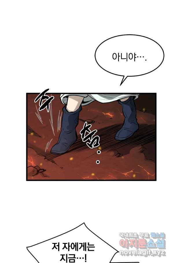 대영반 54화 79