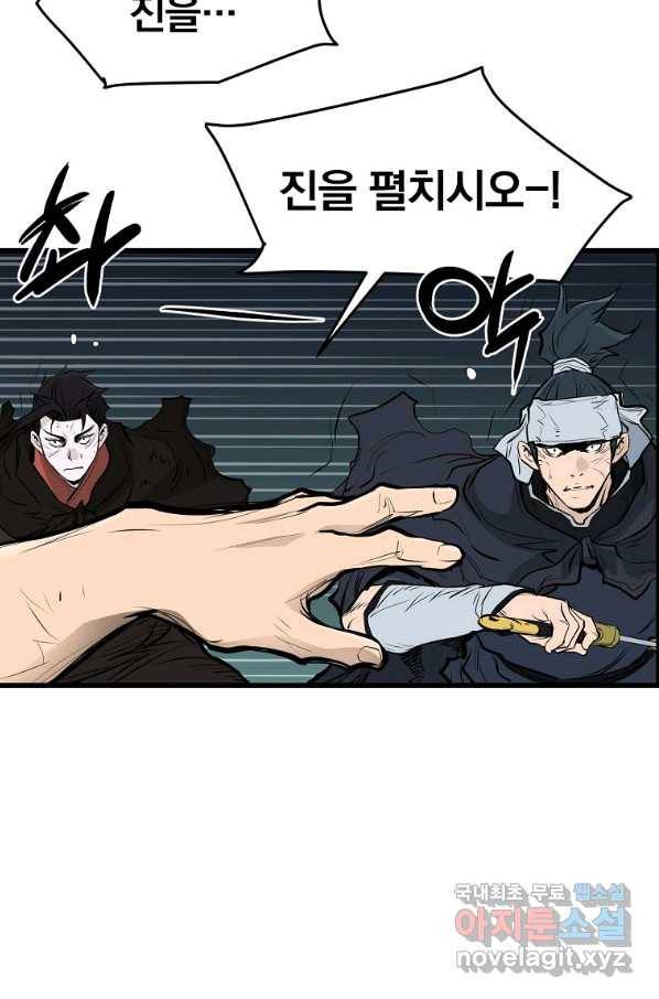 대영반 54화 84