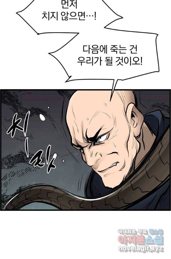 대영반 54화 87