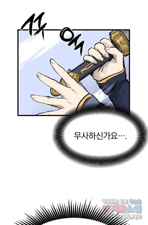 대영반 54화 88