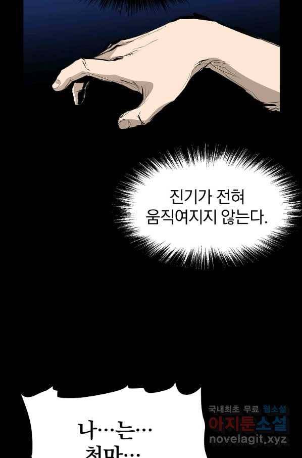 대영반 54화 94