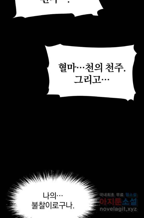 대영반 54화 95
