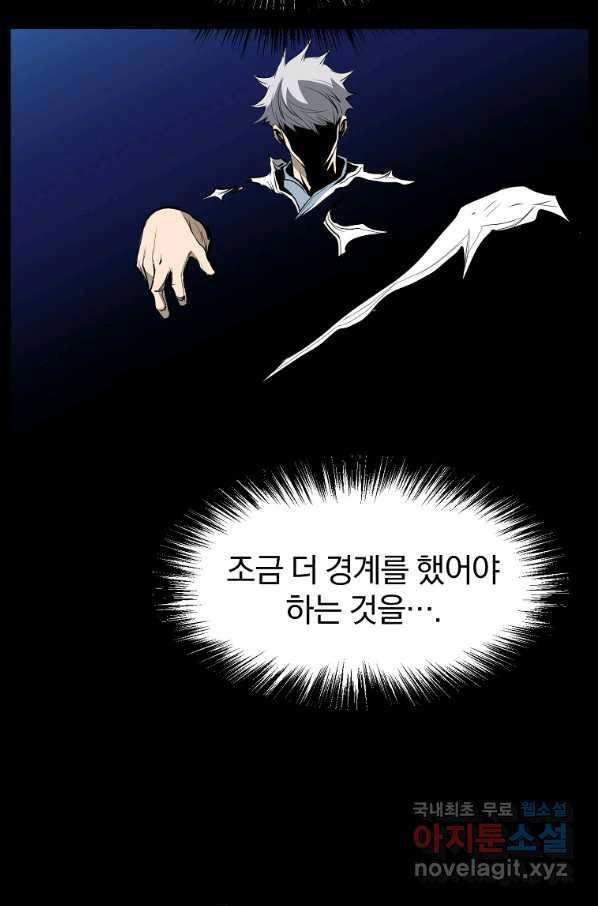 대영반 54화 97