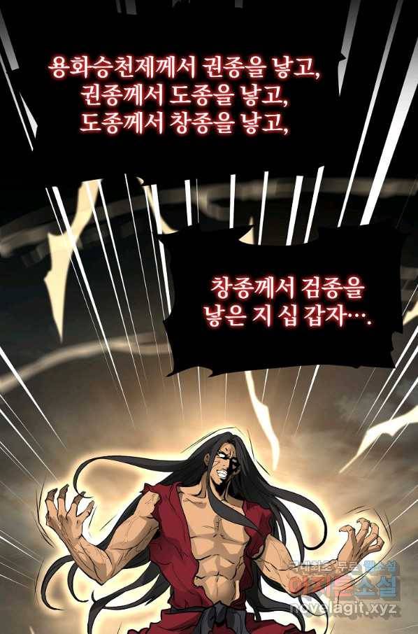 대영반 54화 99