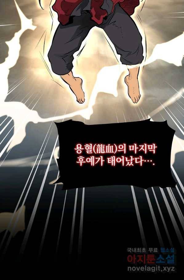 대영반 54화 100