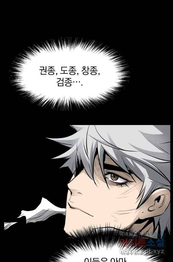 대영반 54화 101
