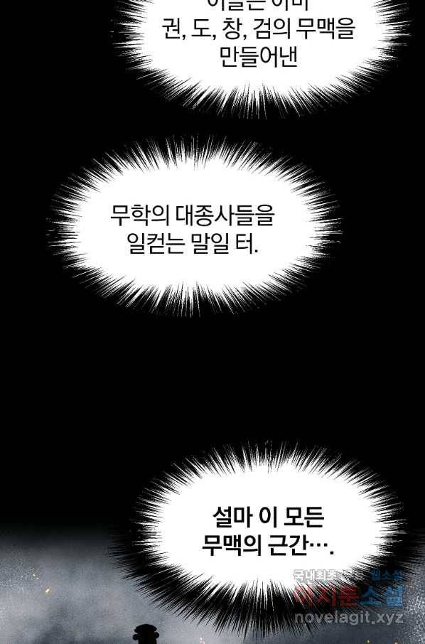 대영반 54화 102