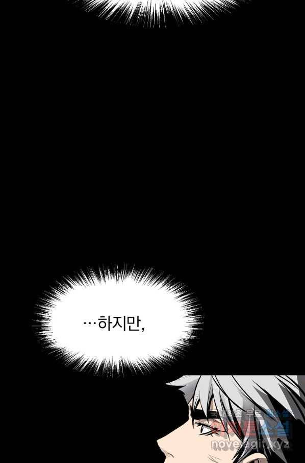 대영반 54화 105