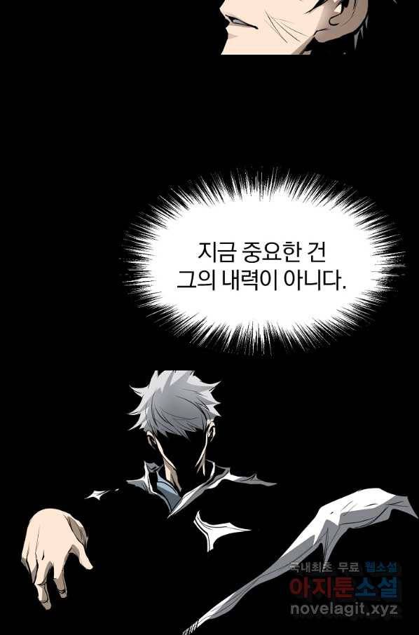 대영반 54화 106