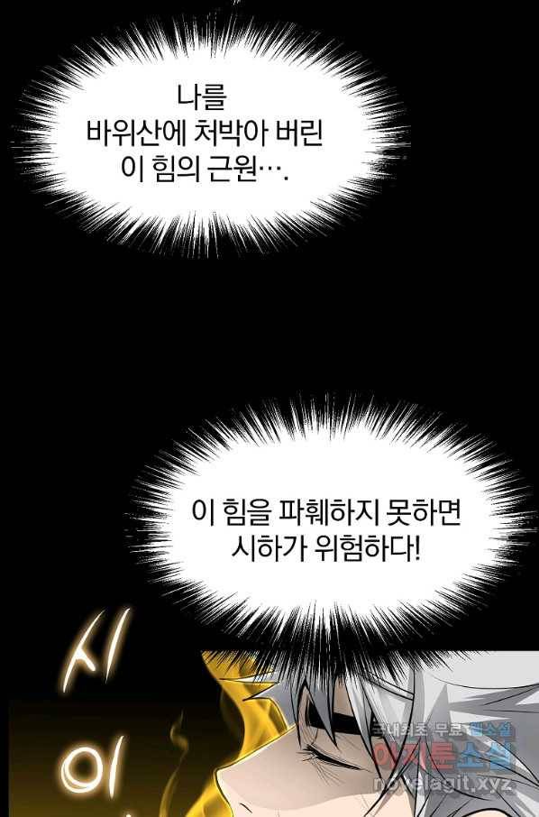 대영반 54화 107