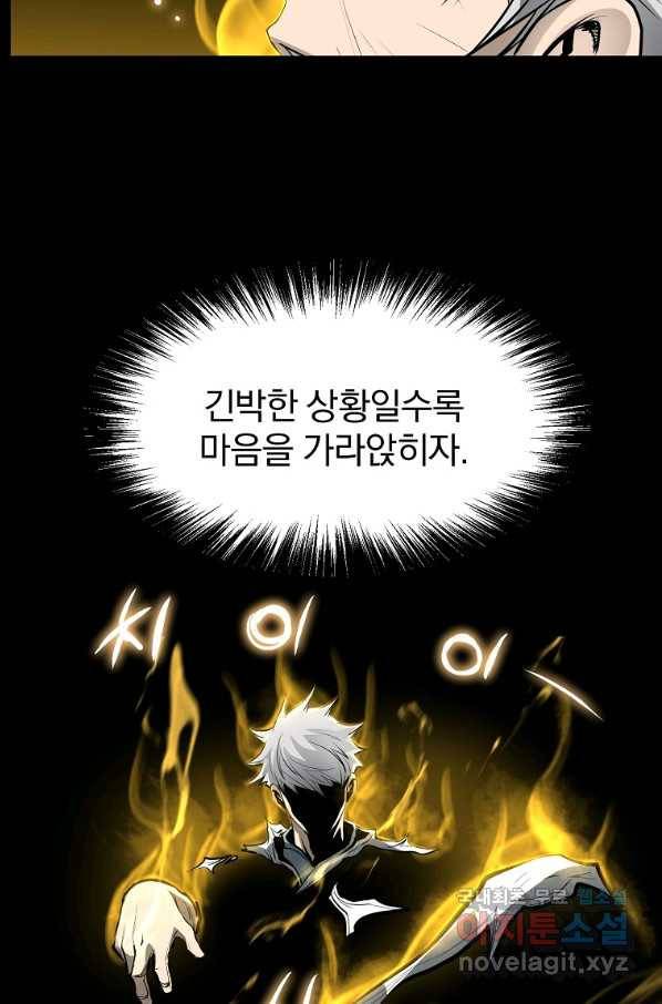 대영반 54화 108