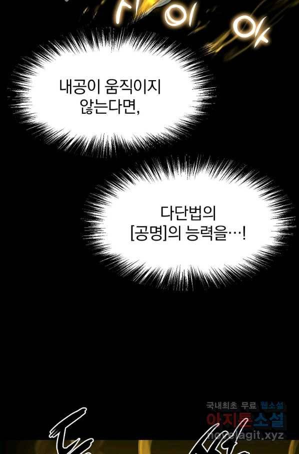 대영반 54화 109