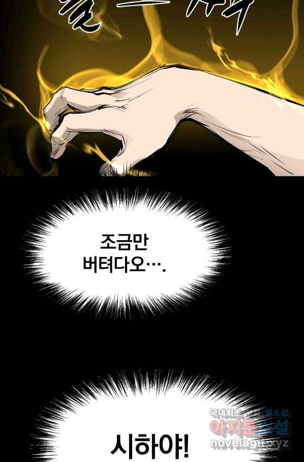 대영반 54화 110