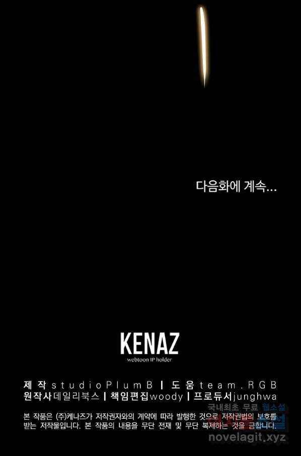 대영반 54화 112