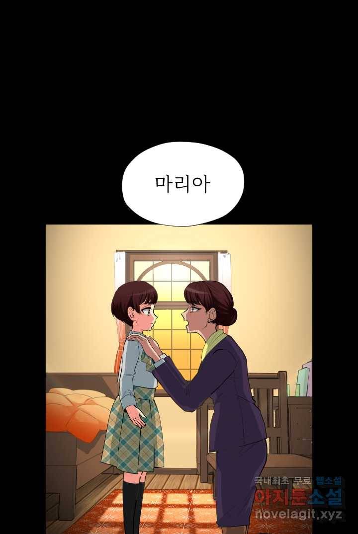 칠흑의 거버니스 제1화 두 번 배신당한 여자 1