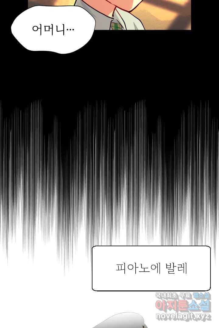 칠흑의 거버니스 제1화 두 번 배신당한 여자 3