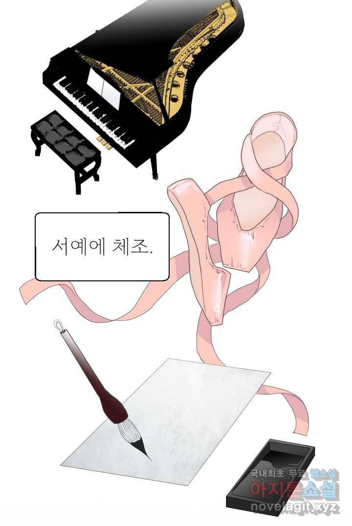 칠흑의 거버니스 제1화 두 번 배신당한 여자 4