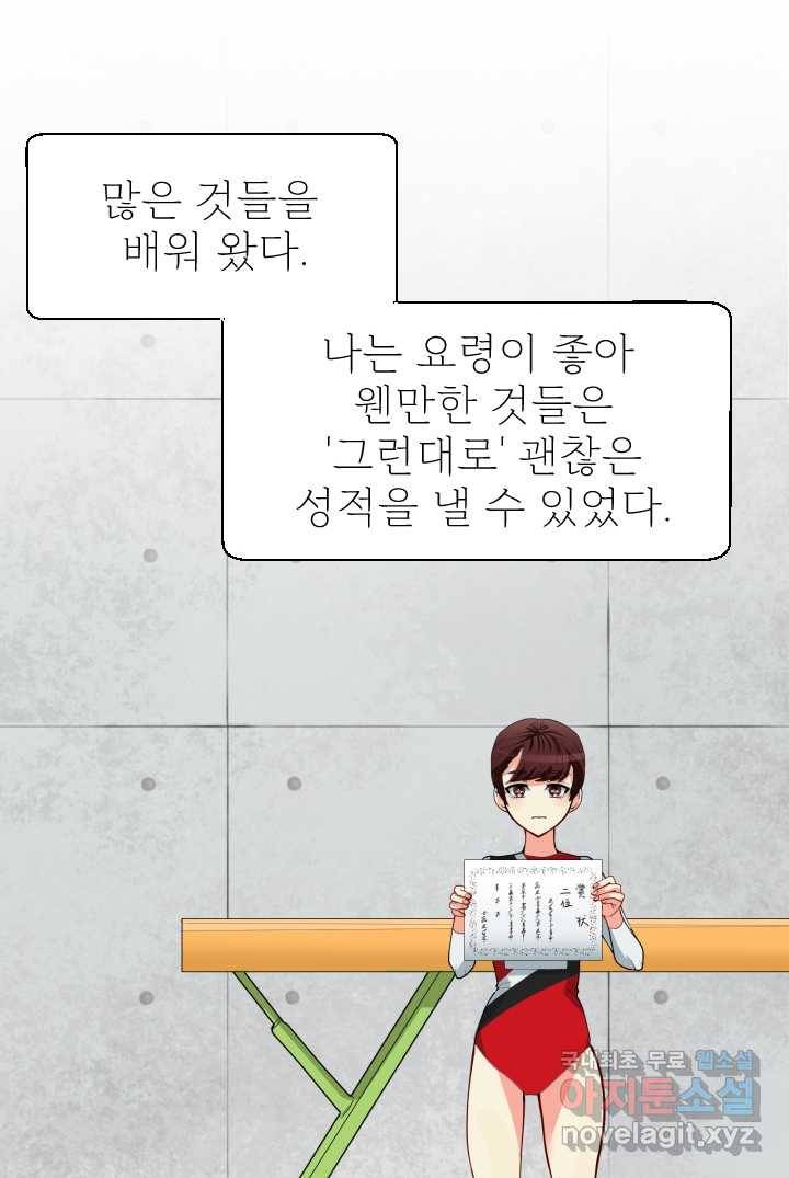 칠흑의 거버니스 제1화 두 번 배신당한 여자 5
