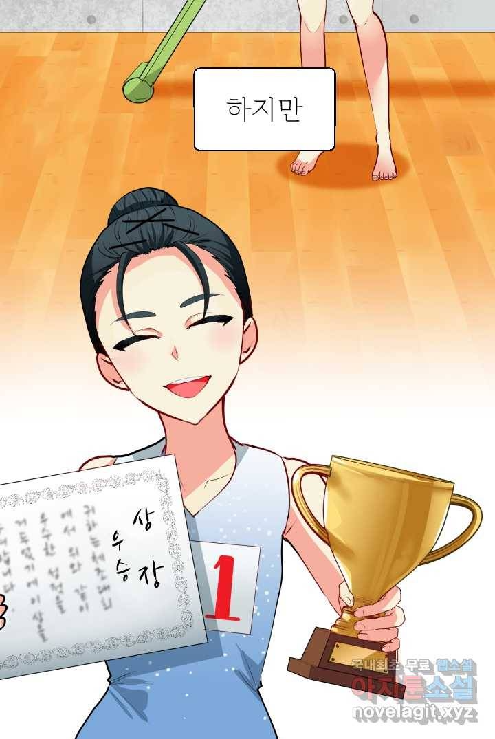 칠흑의 거버니스 제1화 두 번 배신당한 여자 6