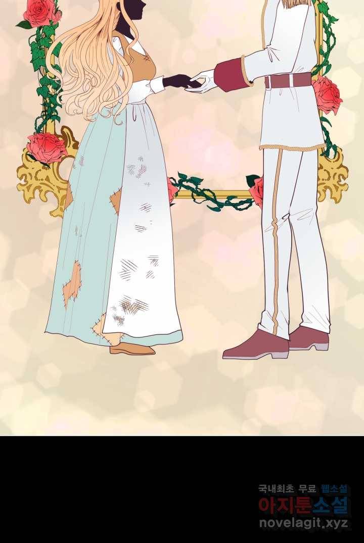 칠흑의 거버니스 제1화 두 번 배신당한 여자 12
