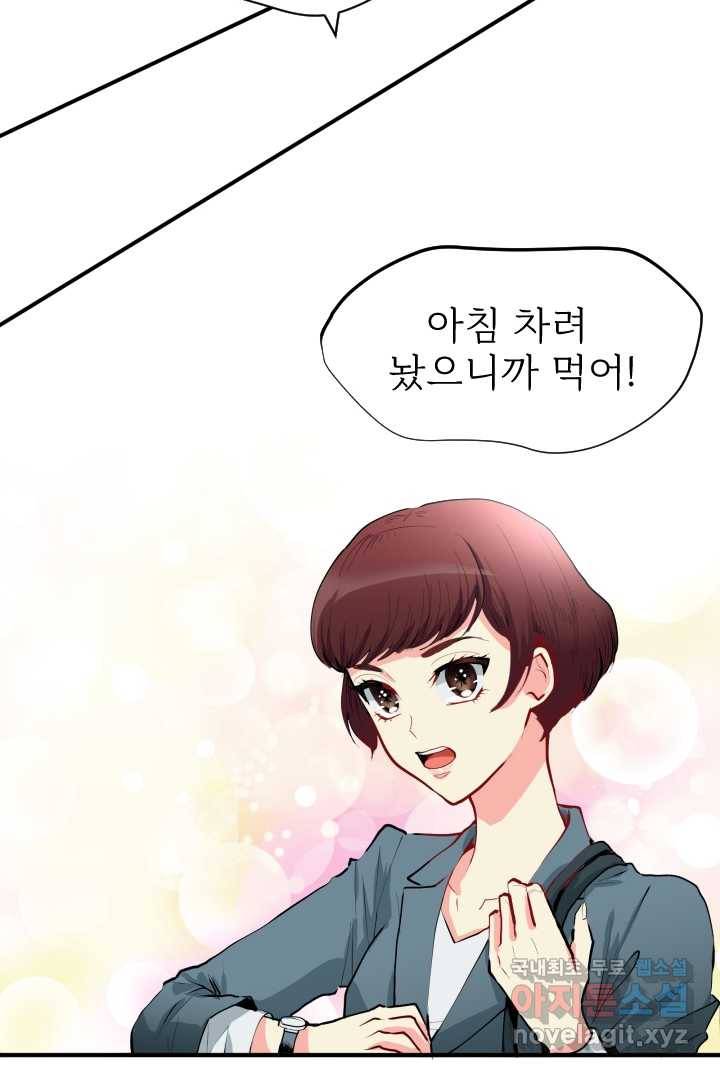 칠흑의 거버니스 제1화 두 번 배신당한 여자 14
