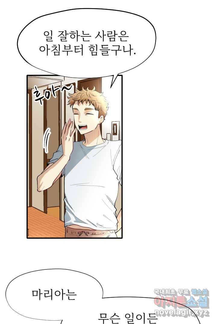 칠흑의 거버니스 제1화 두 번 배신당한 여자 15
