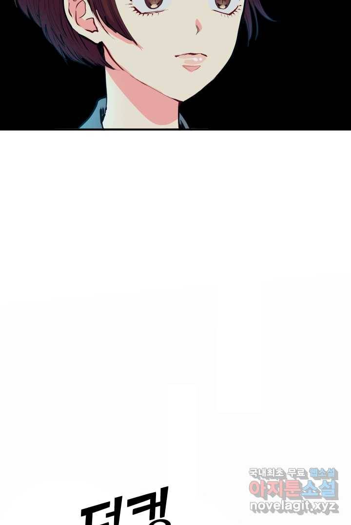 칠흑의 거버니스 제1화 두 번 배신당한 여자 18