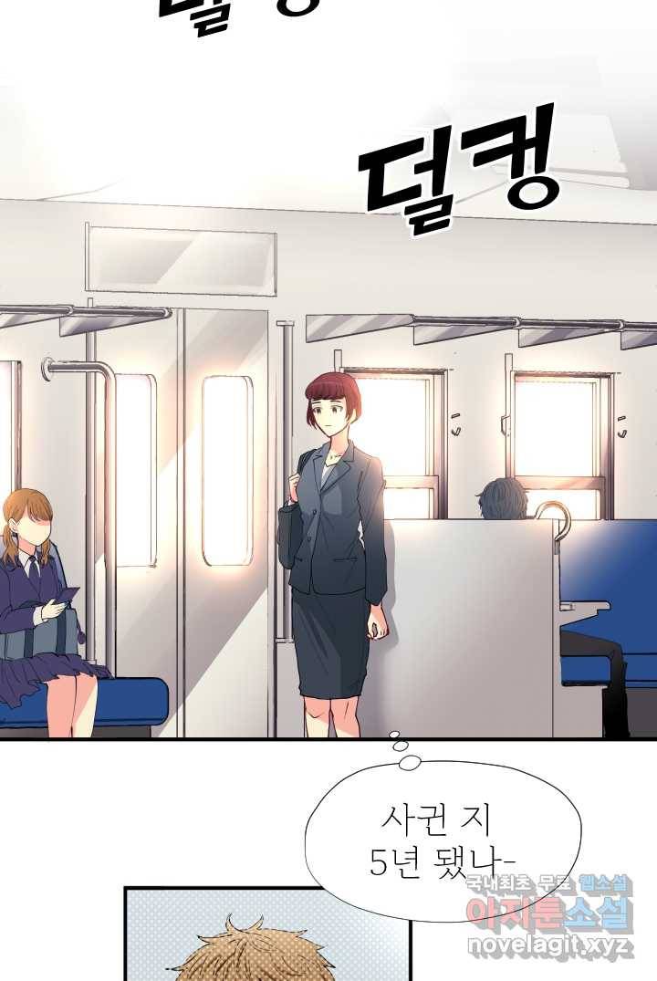 칠흑의 거버니스 제1화 두 번 배신당한 여자 19