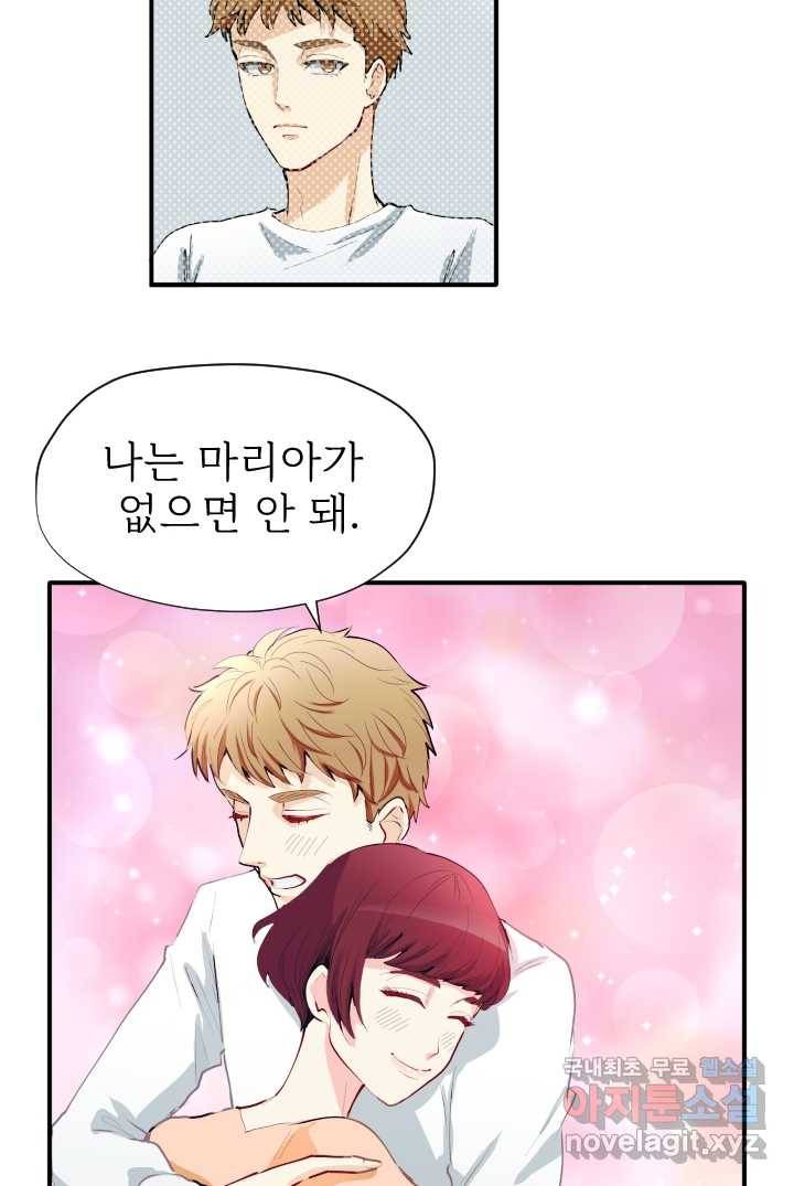 칠흑의 거버니스 제1화 두 번 배신당한 여자 20