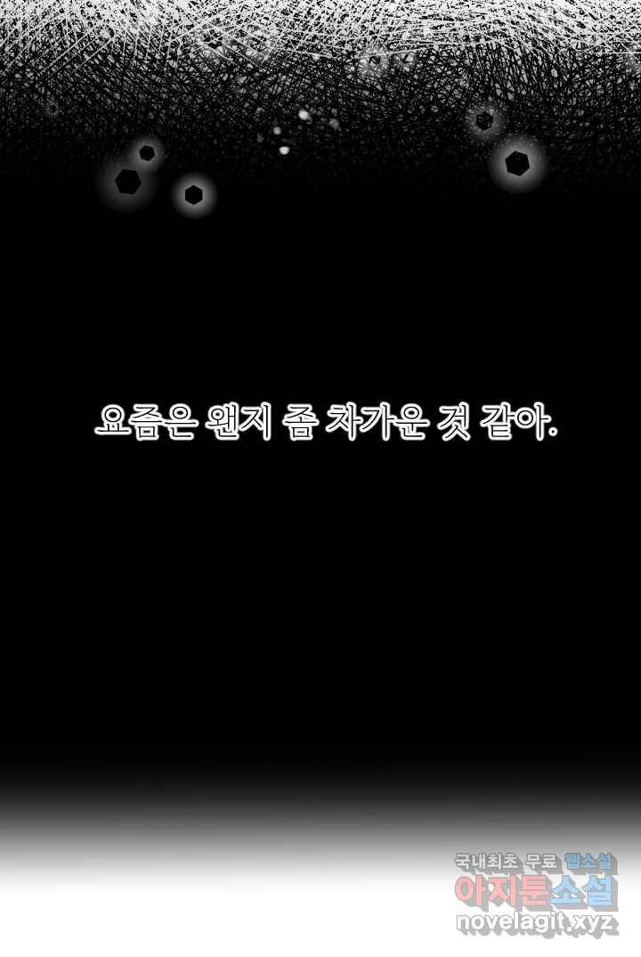 칠흑의 거버니스 제1화 두 번 배신당한 여자 22