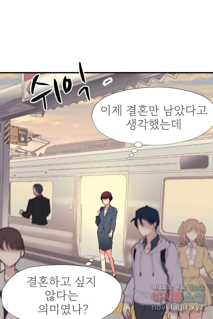 칠흑의 거버니스 제1화 두 번 배신당한 여자 23