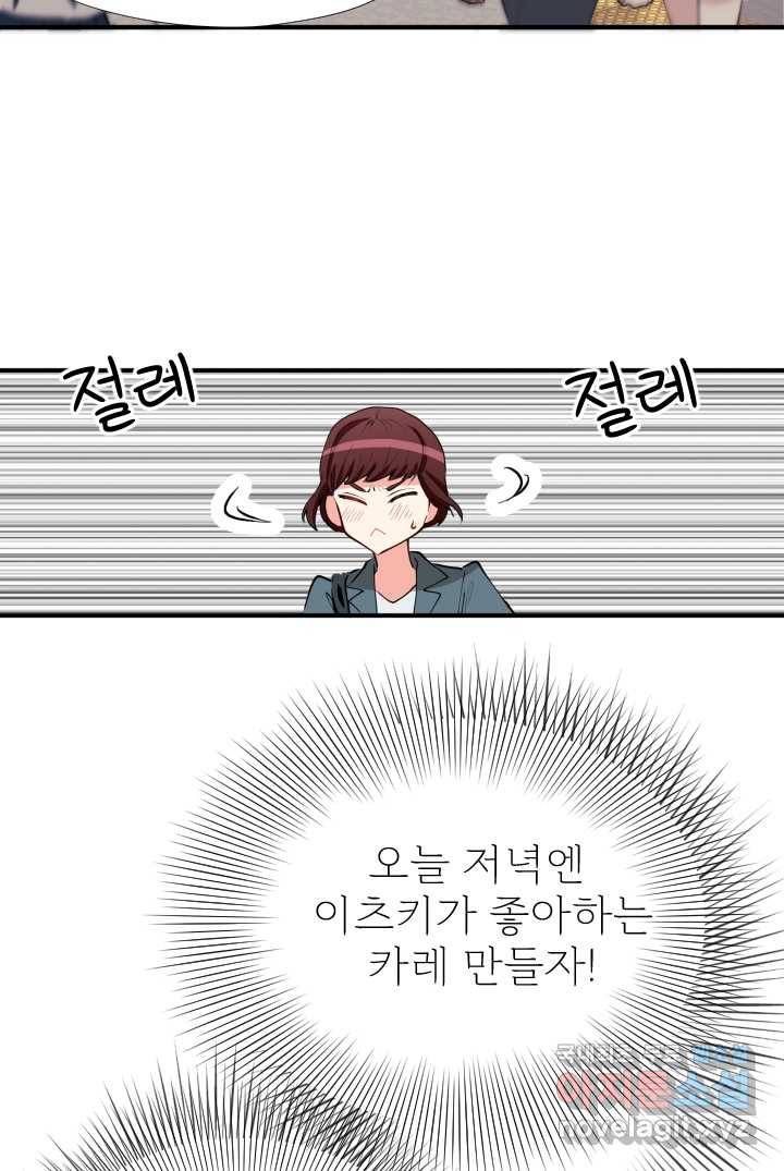 칠흑의 거버니스 제1화 두 번 배신당한 여자 24