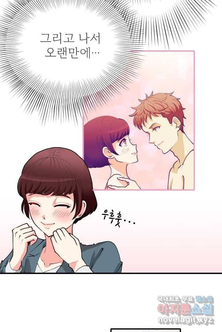 칠흑의 거버니스 제1화 두 번 배신당한 여자 25