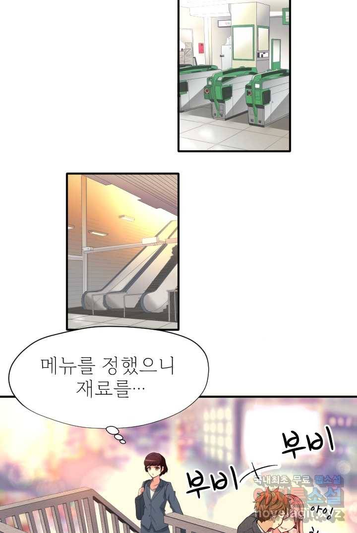 칠흑의 거버니스 제1화 두 번 배신당한 여자 26