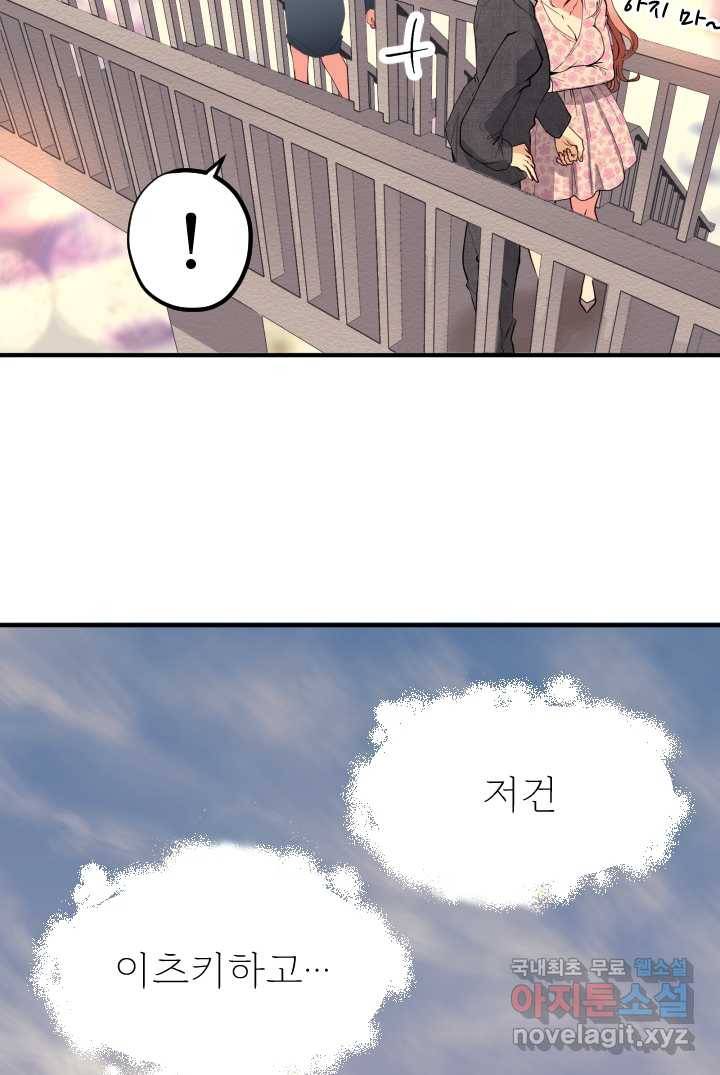 칠흑의 거버니스 제1화 두 번 배신당한 여자 27
