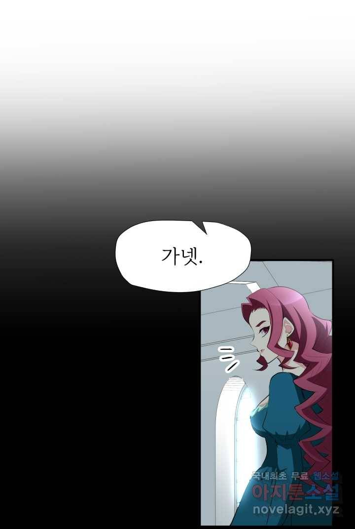 칠흑의 거버니스 제3화 거버니스 시험 1